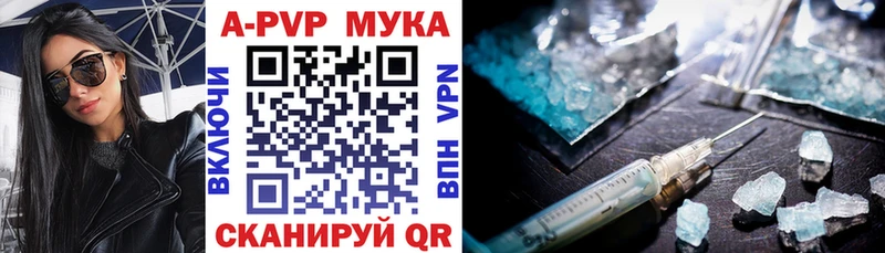 Альфа ПВП крисы CK  где можно купить   Поворино 