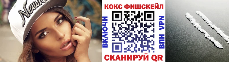 ОМГ ОМГ ССЫЛКА  Поворино  Cocaine FishScale  где купить наркотик 