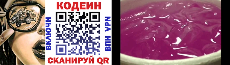 Codein Purple Drank  Поворино 