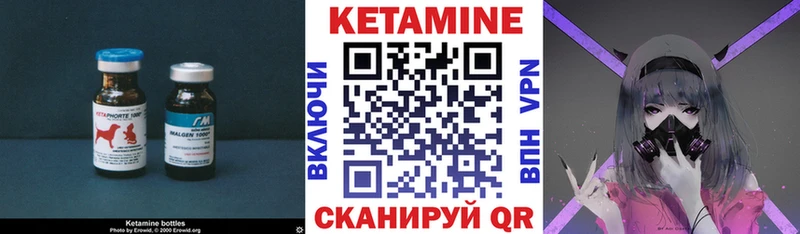 Кетамин ketamine  купить наркотики цена  Поворино 