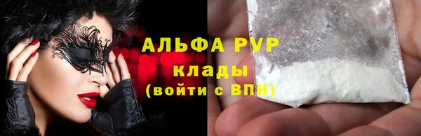 альфа пвп VHQ Балахна