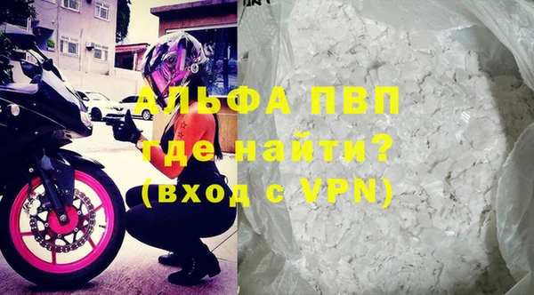 альфа пвп VHQ Балахна