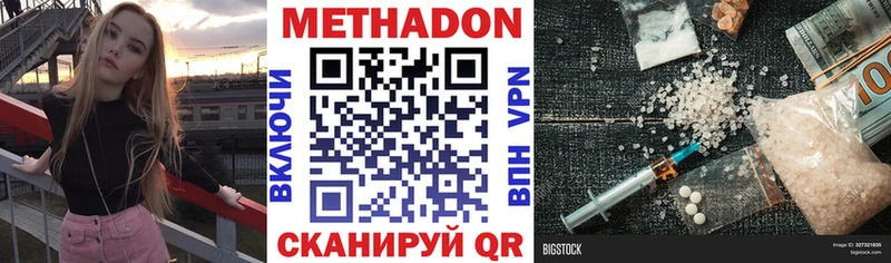 МЕТАДОН methadone  Поворино 